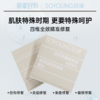 【活动兑换】轻漾玻尿酸面膜 破皮搭子针孔速消分层灌注急护面膜 商品缩略图3