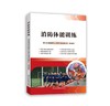 消防体能训练 商品缩略图0