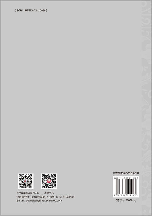 骨折与脱位的诊治 商品图1