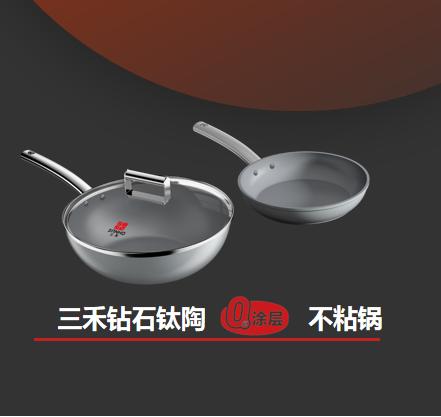 【特惠清仓5折，最后3套，无货退款】三禾钻石钛陶0氟超级陶瓷家用电磁炉燃气灶通用煎锅炒锅套装 商品图0