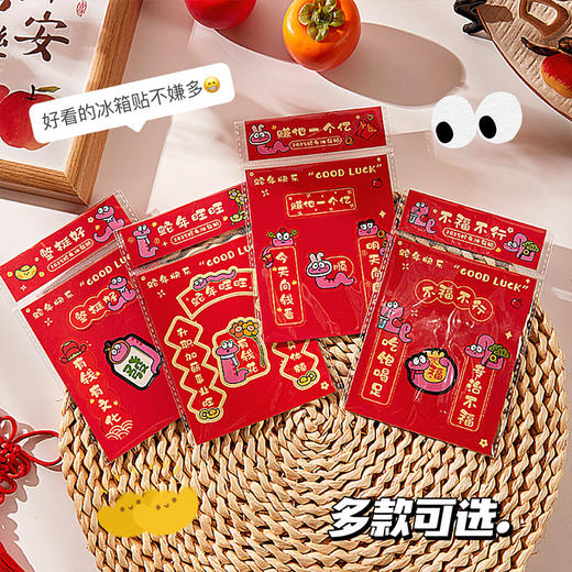 【萌蛇出洞！新年磁吸冰箱贴】2025年萌蛇出洞新年冰箱贴迷你小对联磁吸卡通蛇年创意软磁装饰贴。ry 商品图1