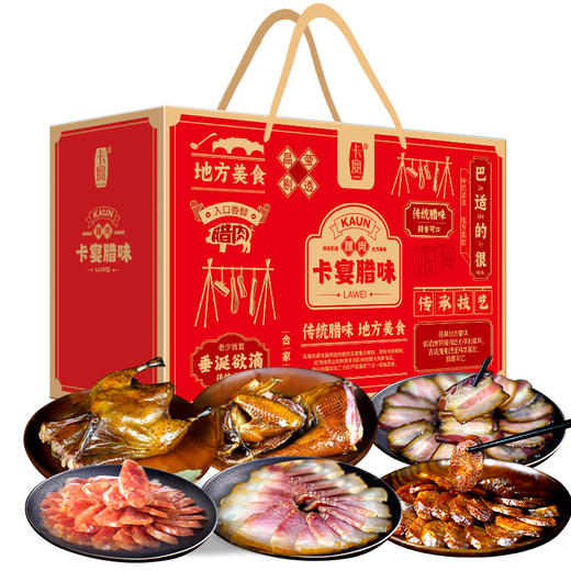 卡宴合家欢腊味礼盒2600g 商品图0