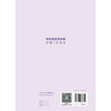 新发突发传染病护理工作指引 2024年11月参考书 商品缩略图2