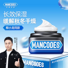 经典爆款❗️持久保湿面霜🤩