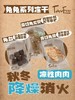 它友趣宠物冻干系列 商品缩略图2