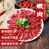 【功夫潮牛  新鲜正切】正宗潮汕原切牛肉火锅 商品缩略图3
