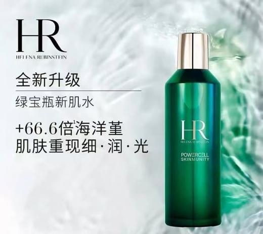 海南税仓保真新日期赫莲N悦活蓄能新肌水保湿修护爽肤精华水 商品图0