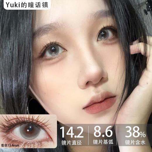 Deerbell鹿小贝新半年抛--柚子茶 商品图0