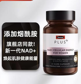【海关保税直发】swisse PLUS斯维诗童颜丸细胞焕活瓶-会员5折