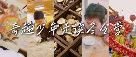 五大主题营，多种选择，感受成长，品味快乐~