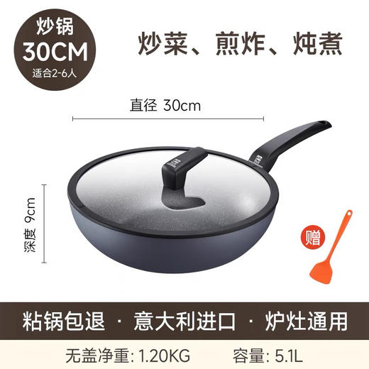 alluflon阿路弗仑黑曜石不粘炒锅家用电磁炉炒锅专用燃气灶平底锅 商品图4