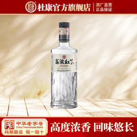 杜康高粱红了酒55度高度500ml*2瓶浓香型白酒  中华老字号