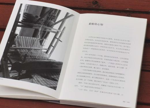 高一强签名本：《日用之道：中国人的器物与生活方式》《发现日用：中国人的生活样式与故事》，32开平装，高一强等著，九州出版社2024年出版，每册定价88，售价66元，两册合售价130元。 商品图6