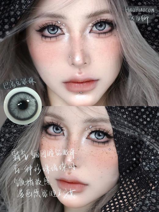 Huohuocon旗下 ·纳吉尼蛇女&柏拉图金泪&仙本那海域&巴洛克银珠｜14.2mm白狮参考着色中等直径  日抛 商品图10