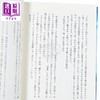 【中商原版】对你的死因感到极度恐惧 日本惊悚恐怖悬疑小说 梨 日文原版 お前の死因にとびきりの恐怖を 商品缩略图3