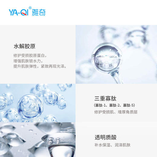 【专属】雅奇胶原多效紧致面膜 商品图3