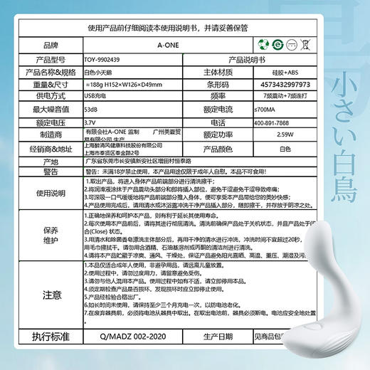 A-ONE 白天鹅女用穿戴跳蛋 无线遥控自慰器拍打震动按摩棒可插入跳蛋双用夫妻房事辅助成人情趣性用品 商品图3