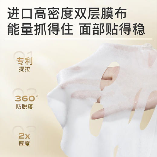 茉珂时光新肌滢润赋颜面膜 28ml×6片 商品图4