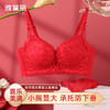 雅黛丽本命年红色内衣套装小胸聚拢显大性感蕾丝文胸内裤结婚新娘 商品缩略图0