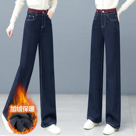 YM 335阔腿牛仔裤拼色毛边宽松加绒窄版直筒裤