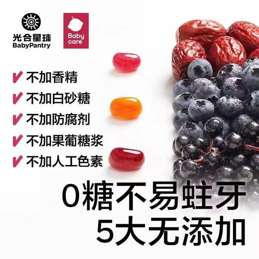 光合星球无糖缤纷水果糖一盒22元（凝胶糖果混合口味） 商品图2