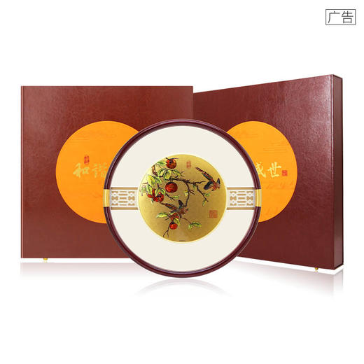 《和谐盛世》金版画 商品图1