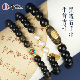 牛首山黑曜石手串黑色珠子盘玩串珠水晶手链节日礼物女生