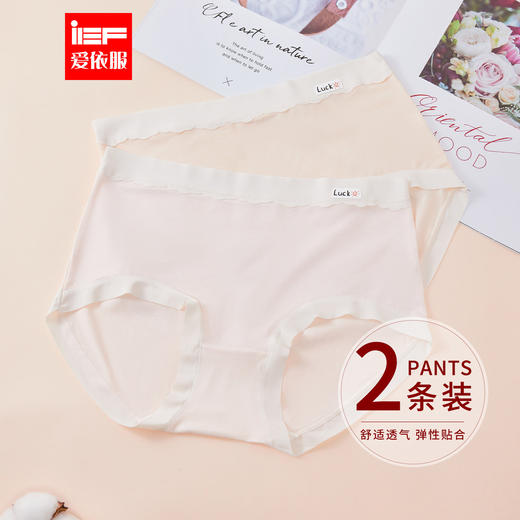 IEF/爱依服2025 春季 时尚简约设计百搭包臀舒适透气中腰内裤859 商品图0
