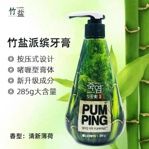 LG竹盐派缤纷牙膏(清新薄荷香) 商品图1