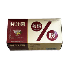 240g甘汁园特浓姜汤 姜椒红糖 驱寒暖身