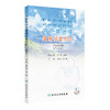 守护甲状腺健康科普知识（汉藏对照） 2024年11月科普书 商品缩略图0