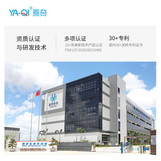 【专属】雅奇胶原多效紧致面膜 商品图4