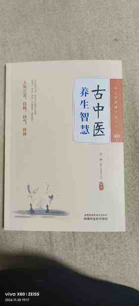 【养生书籍组合（《健康向内求》加《古中医的养生智慧》）】