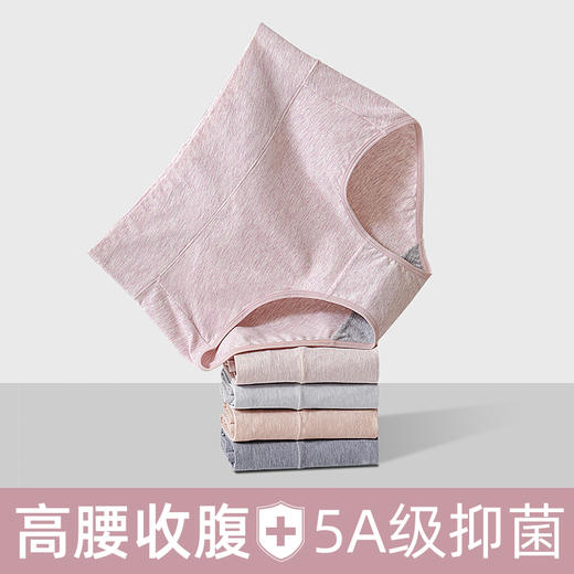 高腰收腹内裤 60支新疆长绒棉女士内裤 A类婴儿棉内裤 3条/独立无菌包装/专为微胖MM设计 商品图4