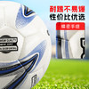 小李子STAR世达足球新款热粘合5号球成人SB225F 商品缩略图2