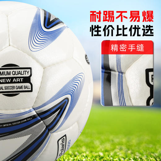 小李子STAR世达足球新款热粘合5号球成人SB225F 商品图2