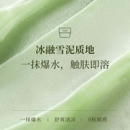 宝玑米 微氛身体冰融霜230g 商品图1