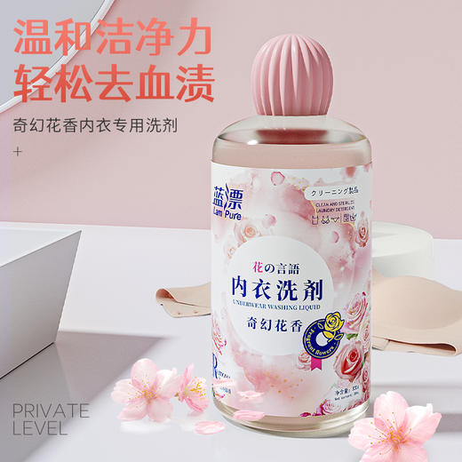 【自营】蓝漂(Lam pure)洗内衣内裤专用洗衣液男士女士内衣裤清洗液剂孕妇手洗机洗300ml*1瓶 LP-368120 商品图1