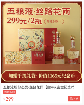 五粮液终于对飞天下手了…