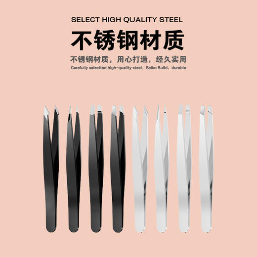 「9.9到手4件套」美妆工具眉毛夹96黑色平口尖口眉夹镊子拔毛夹不锈钢眉夹 商品图1