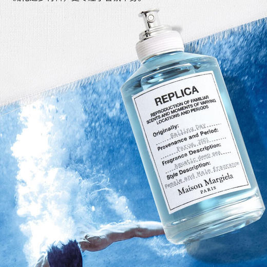 【礼想心动】MaisonMargiela 梅森马吉拉 航行物语淡香水 100ml 商品图1