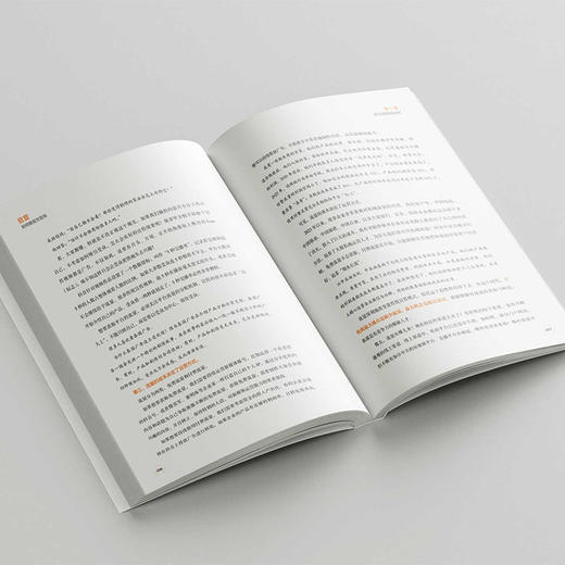 官宣：如何做官方宣传 傅一声 著 北京大学出版社 商品图4