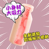 聚品 奶瓶飞机杯 名器吮吸肉感倒模情趣男用自慰器 商品缩略图3