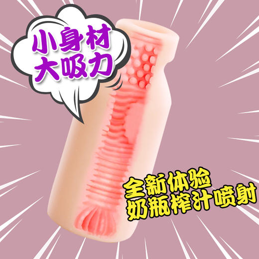 聚品 奶瓶飞机杯 名器吮吸肉感倒模情趣男用自慰器 商品图3