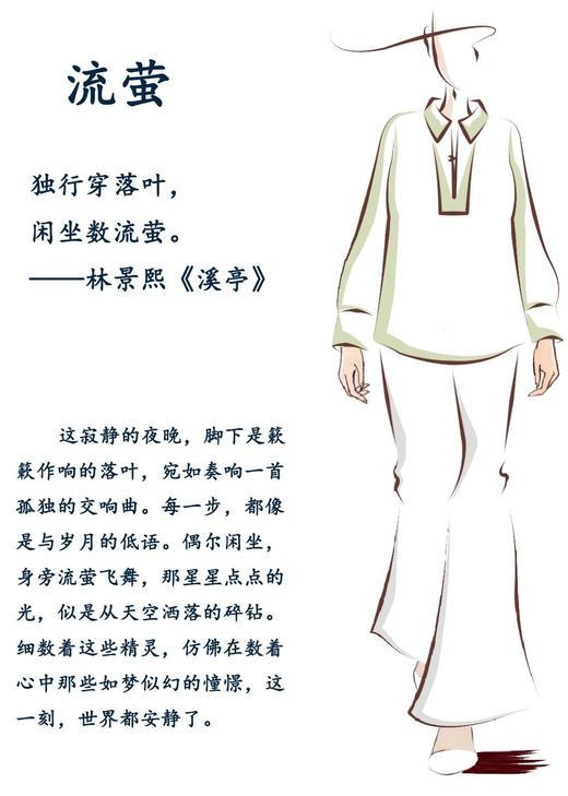 【2026东衣作】流萤•新中式衬衣（24810139绮钱） 商品图1