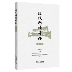 现代图情评论（第1辑）