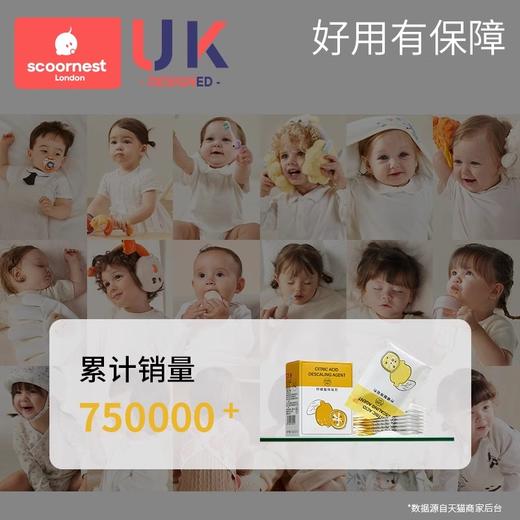 科巢婴儿柠檬酸除垢剂食品级电热水壶去除水垢清除清洁剂神器家用 商品图1