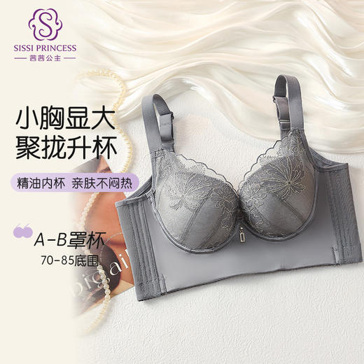 时光恋人精油杯文胸 商品图1