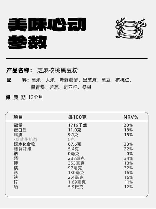 【2罐装】老金磨方黑芝麻糊核桃黑豆粉700g无糖芝麻粉营养早餐 商品图5