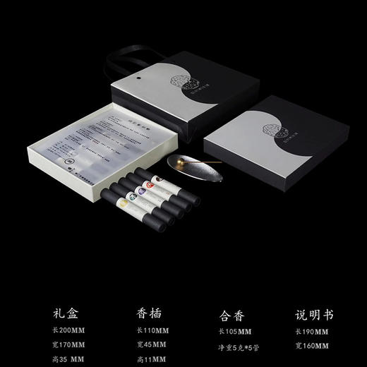 wuxing线香 对应选择 商品图5